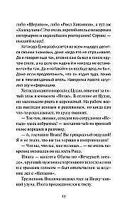 Девушка из книжного